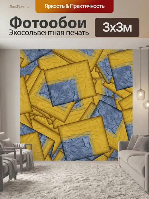 Фотообои квадратный абстрактный фон