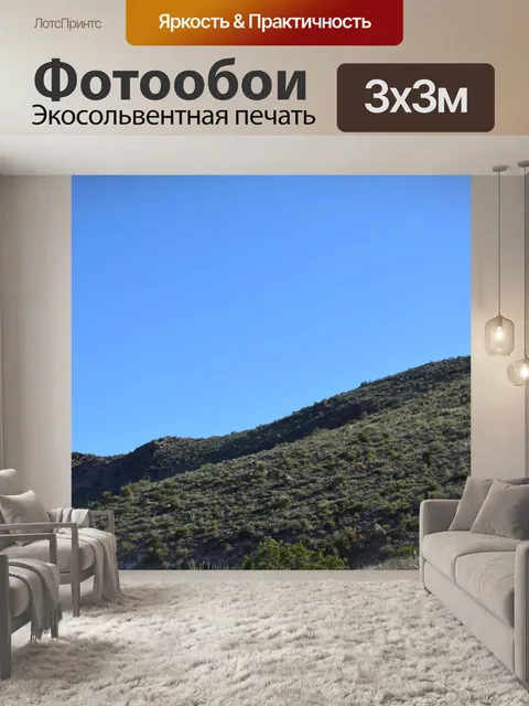 Фотообои Туризм Mountaintop Природа
