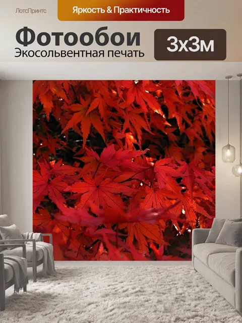 Фотообои Японский