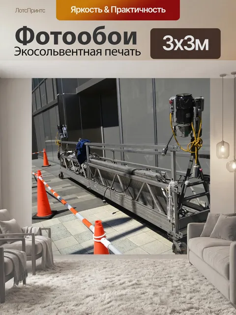 Фотообои Строительные леса
