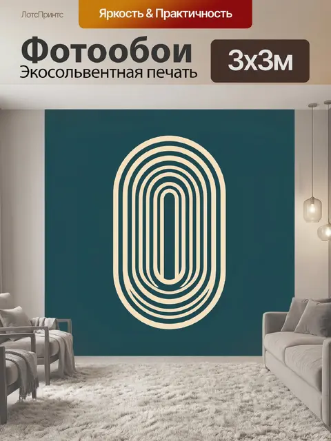 Фотообои Абстрактные овальные линии