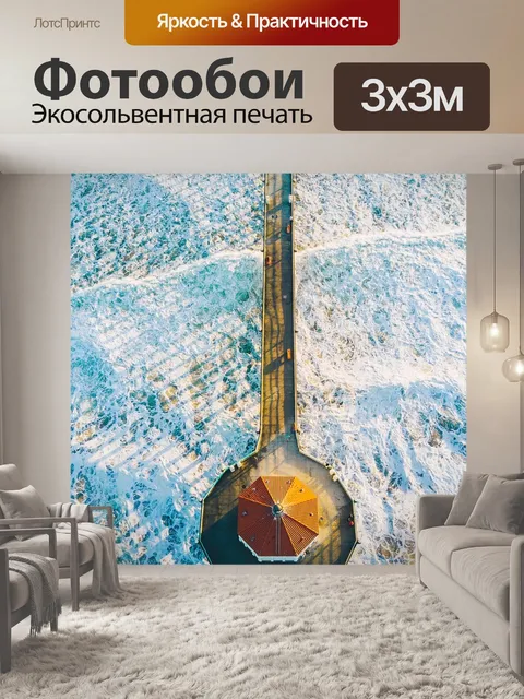 Фотообои Пирс