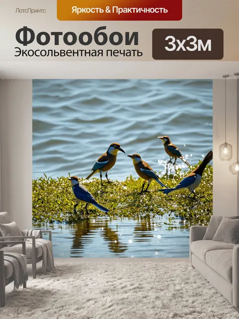 Фотообои птицы, искрящиеся на солнце, собирающиеся у воды среди зелени, в технике цифровой графики, создающей…