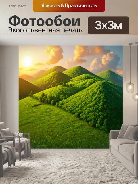Фотообои зеленые в стиле изометрия с романтичными сценами заката над зелеными холмами