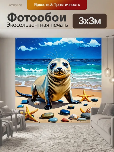 Фотообои тюлень, играющий с камнями на пляже, находясь в окружении морских звезд и ракушек, на фоне лазурного моря