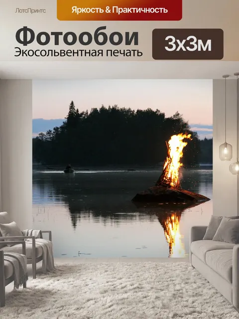Фотообои Озеро
