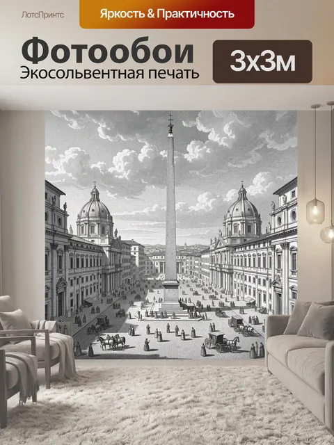 Фотообои Старинный центр города