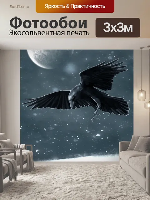 Фотообои Ворон