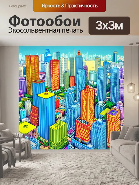 Фотообои блоки многоэтажек в пхеньяне