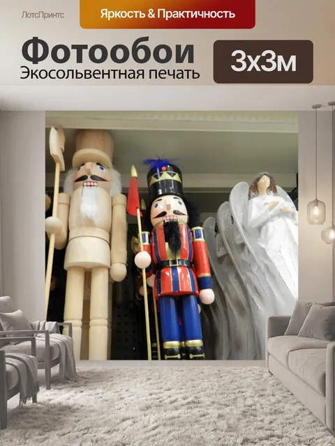 Фотообои Ангел и рождественские солдаты - 1