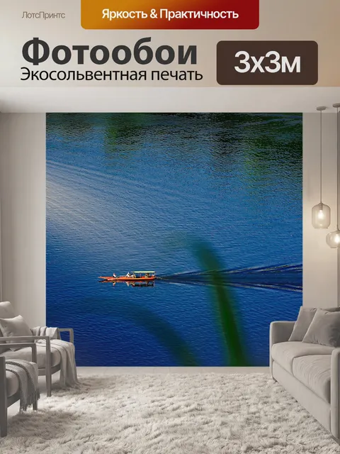 Фотообои Лодка
