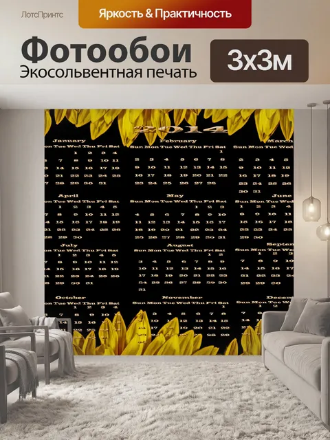 Фотообои Календарь 2014 - Цветы