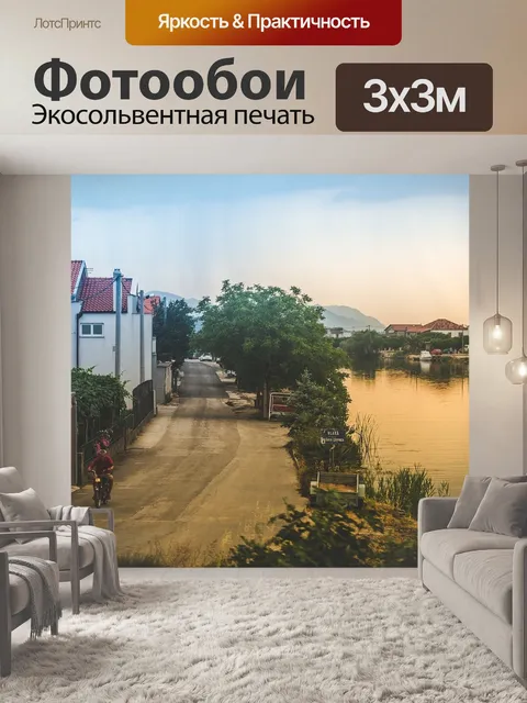 Фотообои Дома