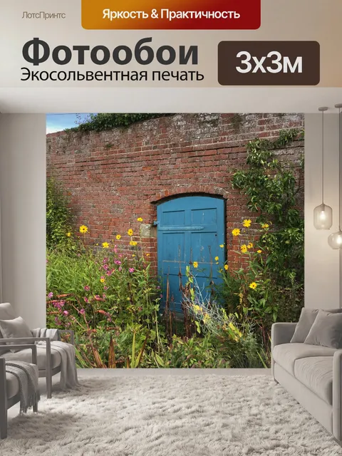 Фотообои Дверь