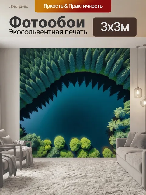 Фотообои лесное озеро, окруженное высокими деревьями