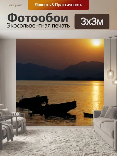Фотообои Лодки в порту Толо