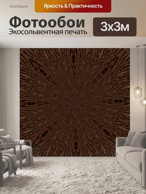 Фотообои Калейдоскоп базе древесины