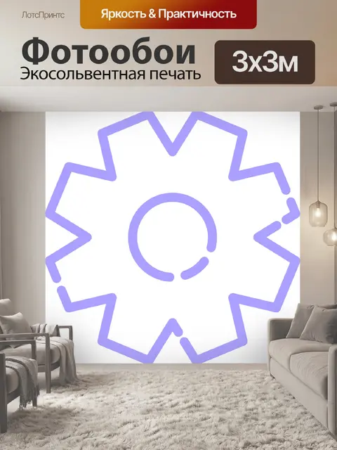 Фотообои Параметры