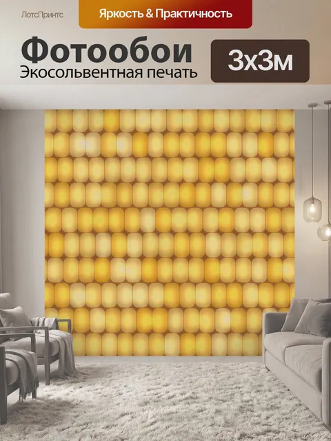 Фотообои бесшовный фон ядра кукурузы