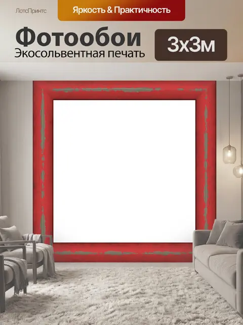 Фотообои Картинная рамка бордюрная винтажная