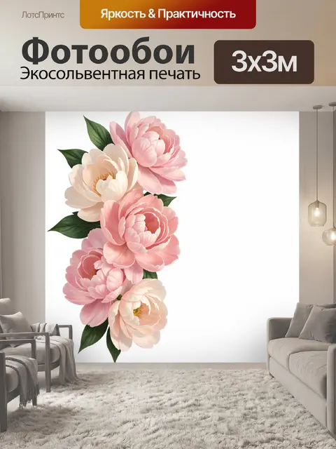 Фотообои Нежные пионы с зелеными листьями