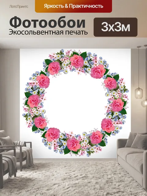 Фотообои Рамка