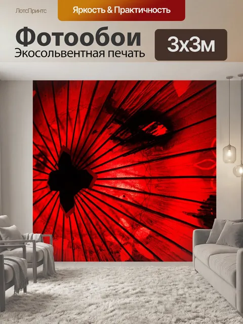 Фотообои Японский зонт