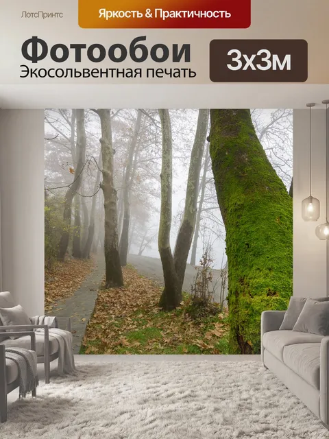 Фотообои Дерево
