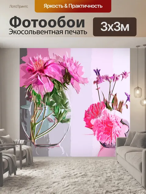 Фотообои Пионы