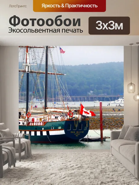 Фотообои Пиратский корабль