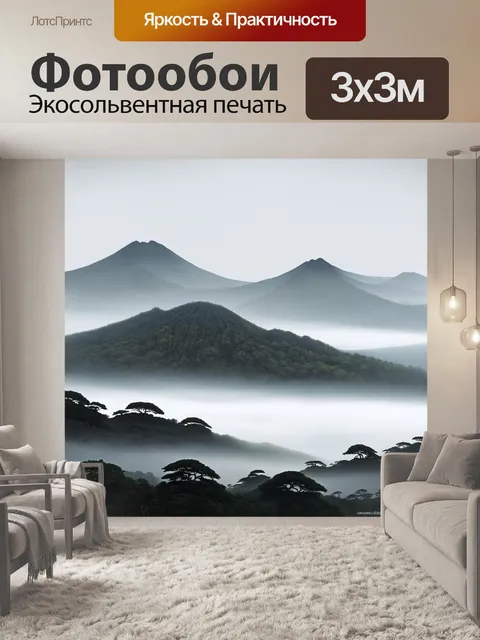 Фотообои пейзаж в стиле японская тушь, горы, окутанные дымкой с невероятным рельефом и текстурой