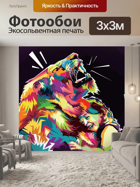 Фотообои Дизайн лев