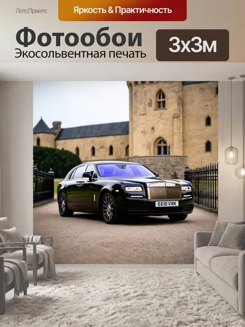 Фотообои машина в стиле боке, роскошный автомобиль на фоне старинного замка с размытыми оградами