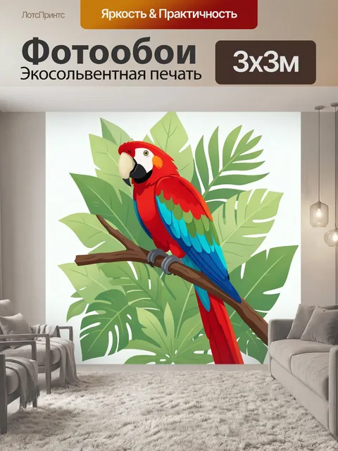 Фотообои Красный попугай на ветке
