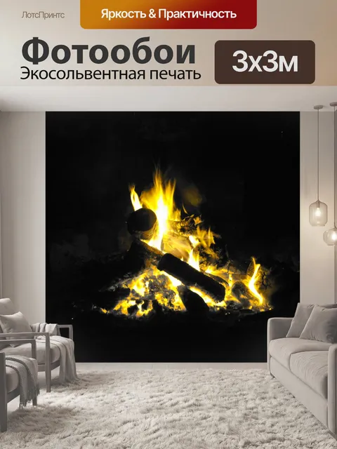 Фотообои Пасхальный огонь