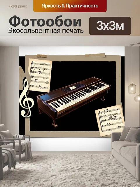Фотообои фортепианная клавиатура на черном фоне окружена нотами, изображенными в стиле живописи маслом