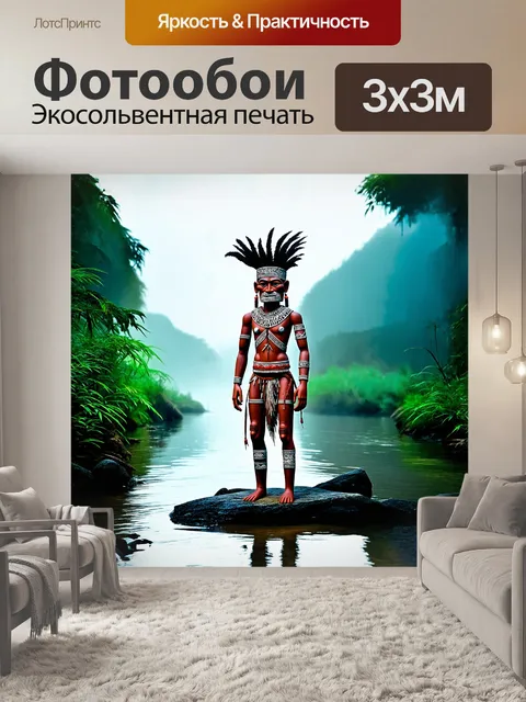 Фотообои туземная кукла из папуасской культуры