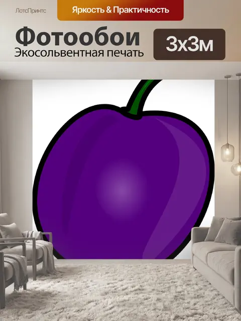 Фотообои Чернослив