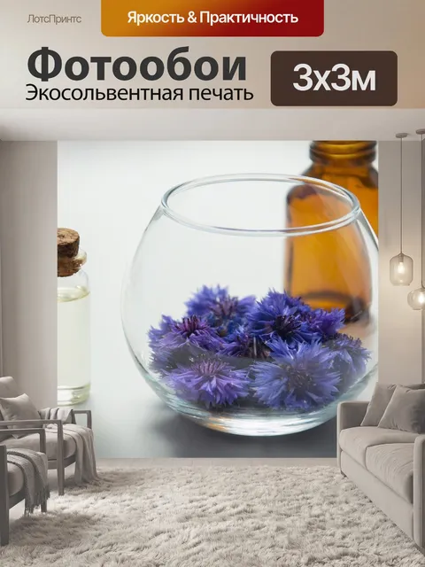 Фотообои Эфирные масла