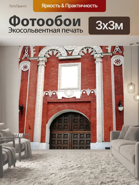 Фотообои Парадный вход, Красная площадь, Москва