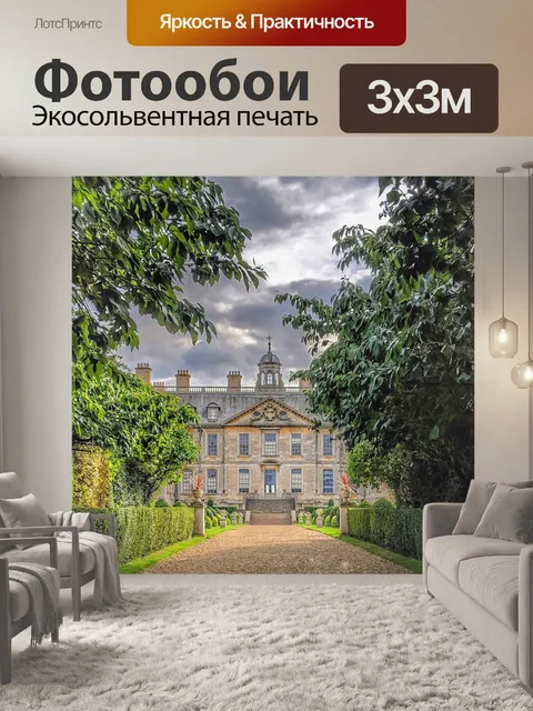 Фотообои Дом