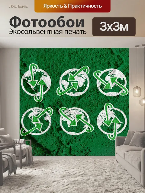 Фотообои Идея земного шара на цементной стене