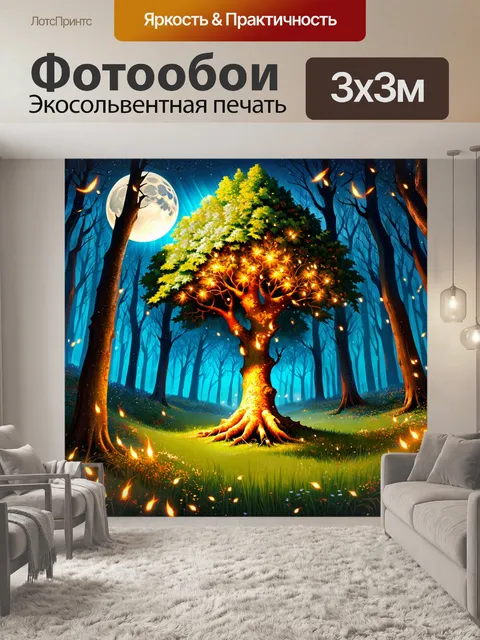 Фотообои в сказочном лесу, где луна светит ярче всего, растет дерево с блестящими листьями, будто покрытыми росой