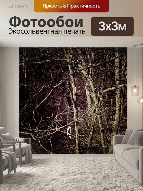 Фотообои Дерево