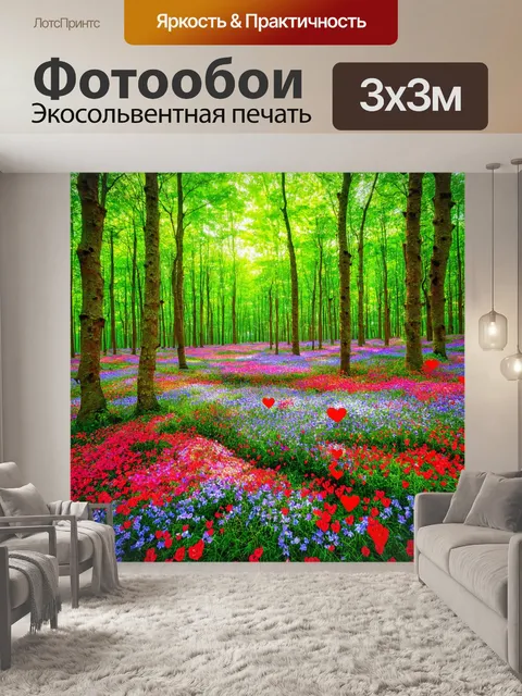 Фотообои фантастический лес с цветами в форме сердца, яркие оттенки, романтическое настроение