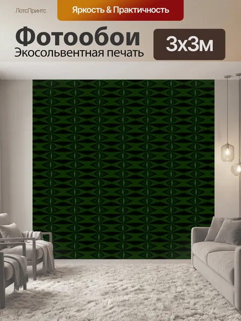 Фотообои Темно-зеленый абстрактный узор завод