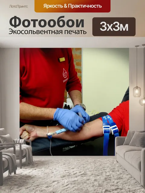 Фотообои на bloodbank