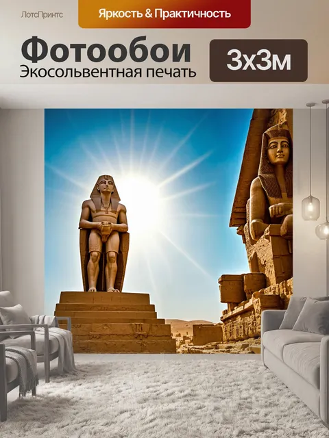 Фотообои египет в стиле вангога: древние статуи богов на фоне подачи солнечного рассекающего неба