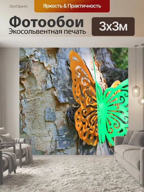 Фотообои Декоративные бабочки
