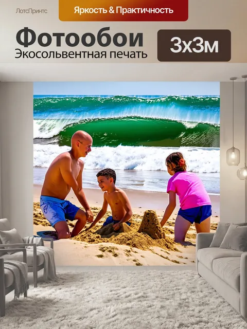 Фотообои весна — большие волны на океане